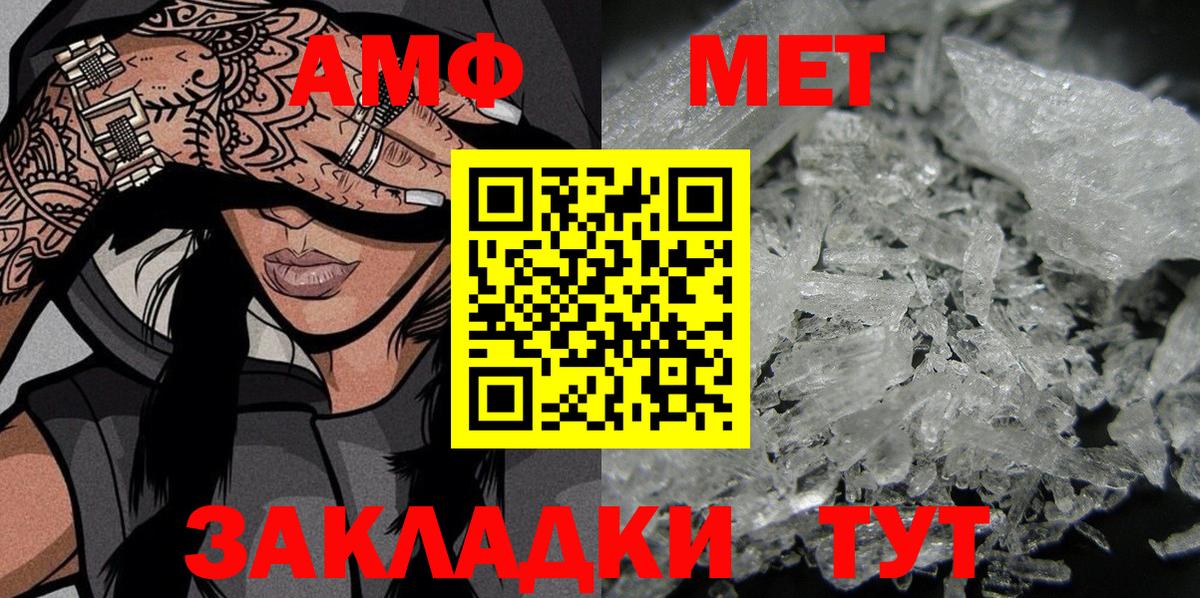 АМФЕТАМИН VHQ Красноармейск