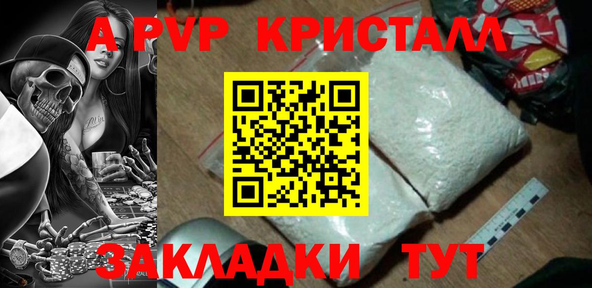 Alfa_PVP  Вход с VPN  Alfa_PVP кристаллы  Красноармейск  Alfa_PVP СК КРИС  A PVP Соль 