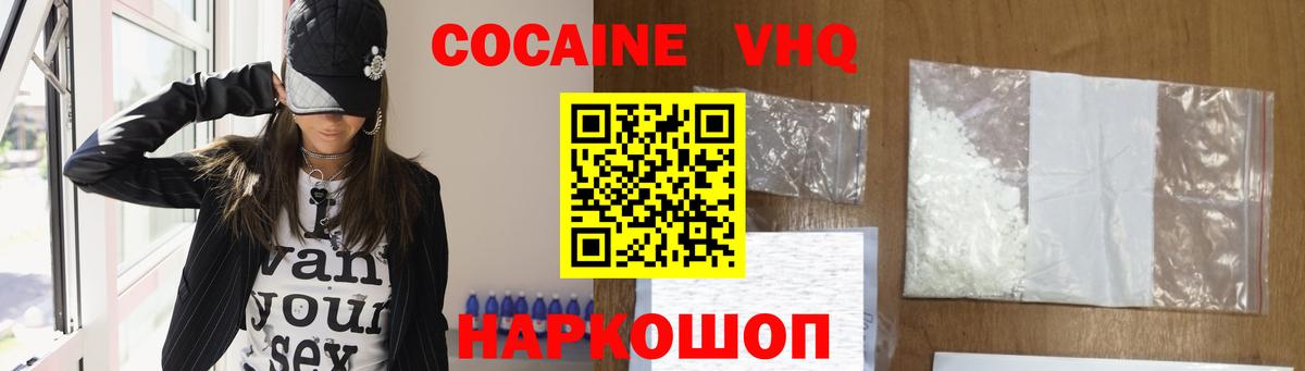 COCAIN  COCAIN Fish Scale  Вход с VPN  Красноармейск  Cocaine Перу 