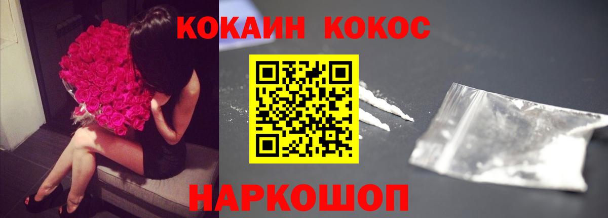 КОКАИН FishScale Красноармейск