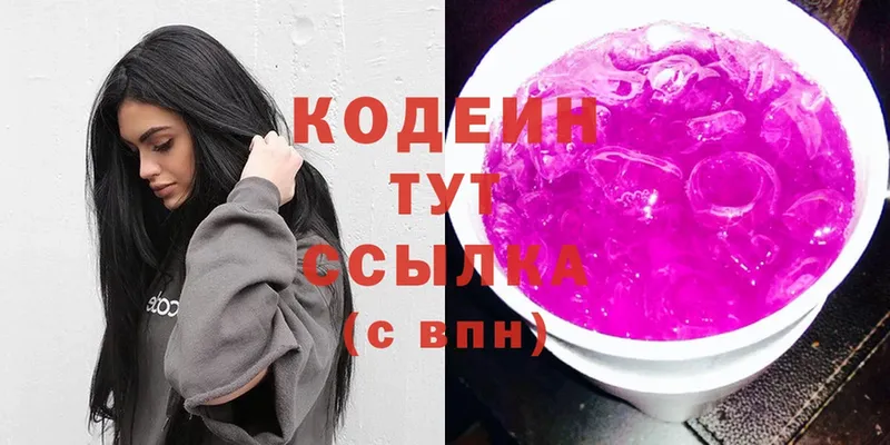 маркетплейс Telegram  блэк спрут ссылки  Красноармейск  Кодеиновый сироп Lean Purple Drank 