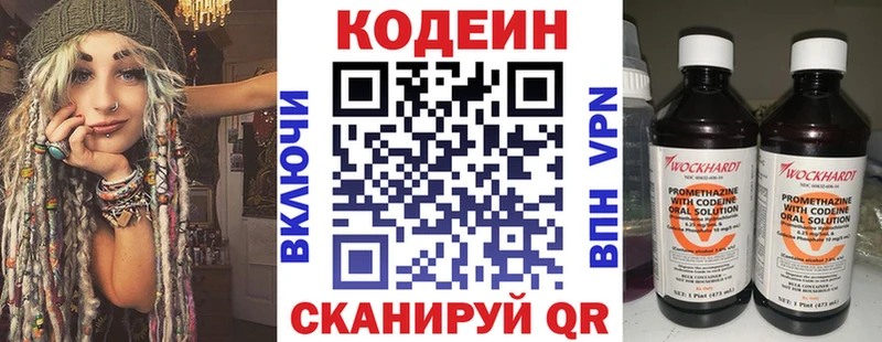 Codein Purple Drank Красноармейск