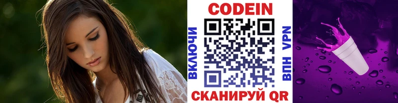 Codein Purple Drank  купить наркотики цена  Красноармейск 
