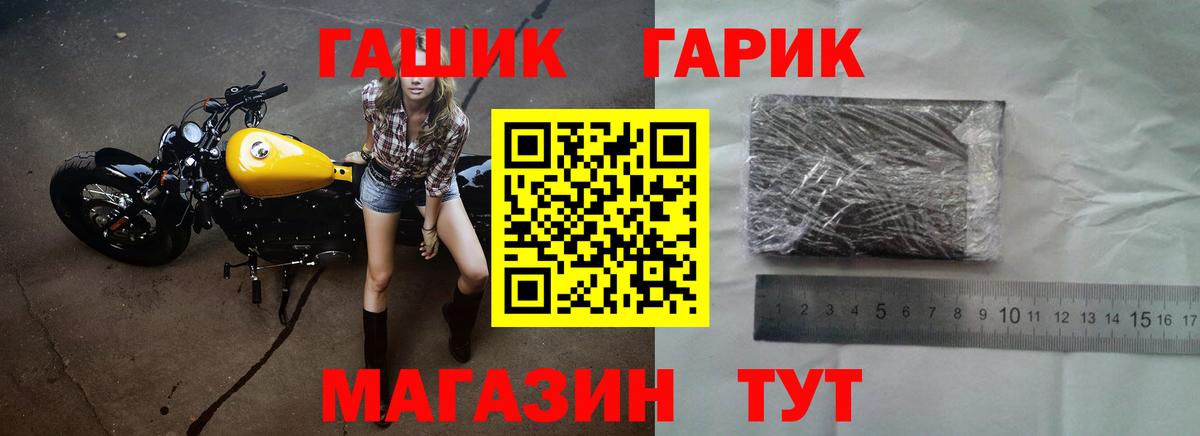 ГАШ Cannabis  Вход с VPN  где можно купить   ГАШ AMNESIA HAZE  Красноармейск  ГАШ 