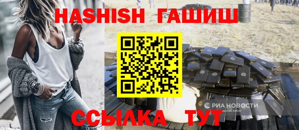 Гашиш гашик Красноармейск