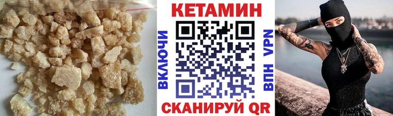 Кетамин ketamine  Красноармейск 