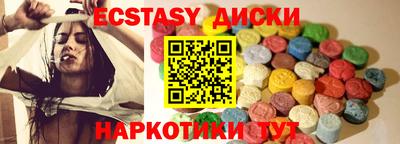 экстази Гусь-Хрустальный