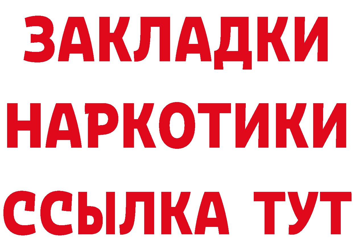 А ПВП Соль ONION площадка кракен Красноармейск