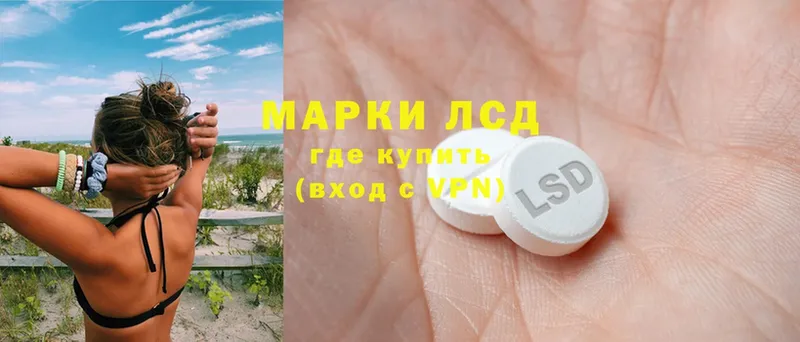 LSD-25 экстази ecstasy  купить   Красноармейск 