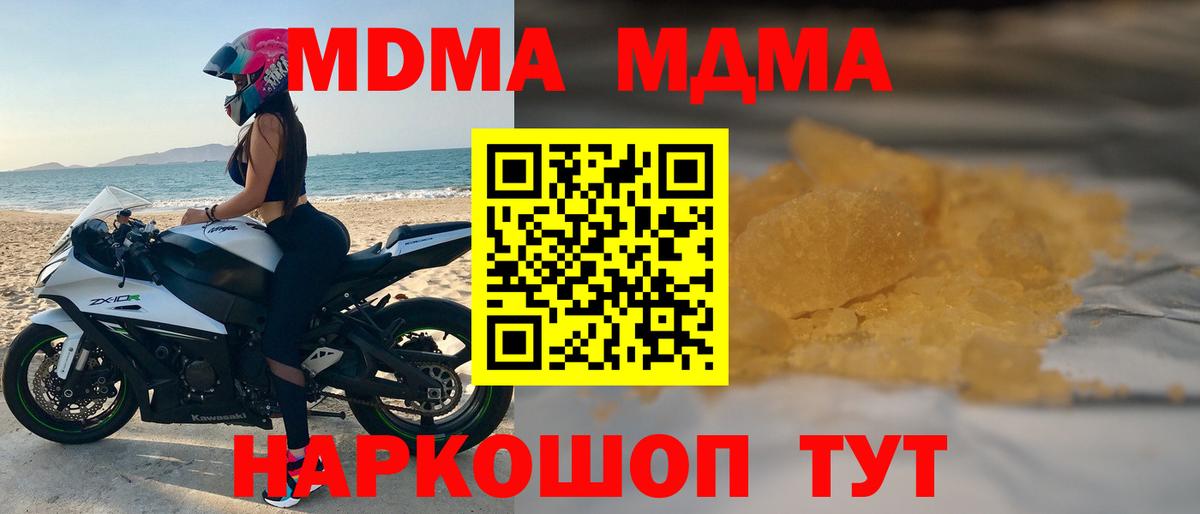 Красноармейск  MDMA  MDMA Molly  Вход с VPN  MDMA VHQ 