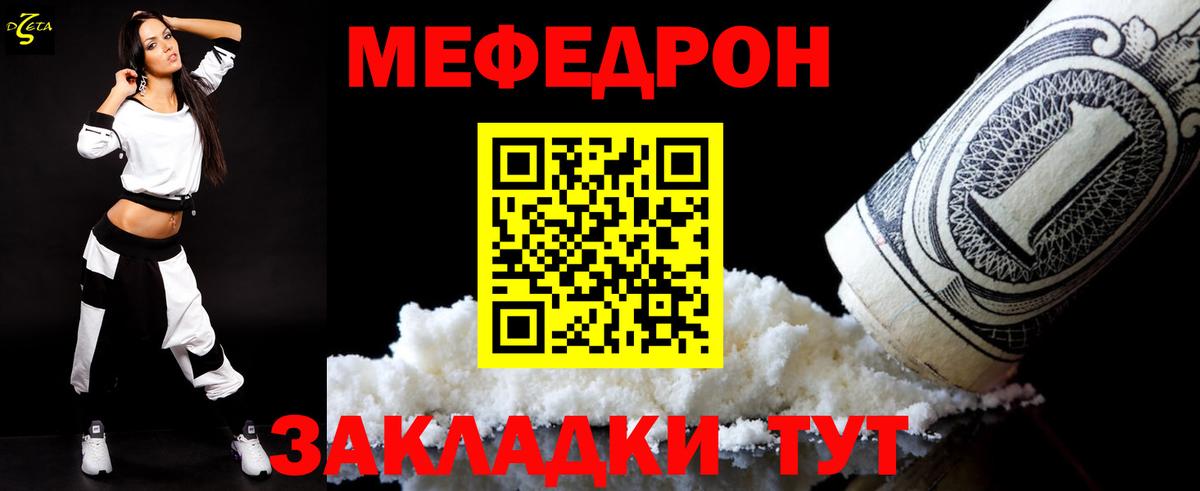Красноармейск  закладка  МЕФ  Вход с VPN  Меф VHQ 