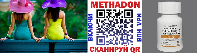 Метадон VHQ  цена наркотик  Красноармейск 