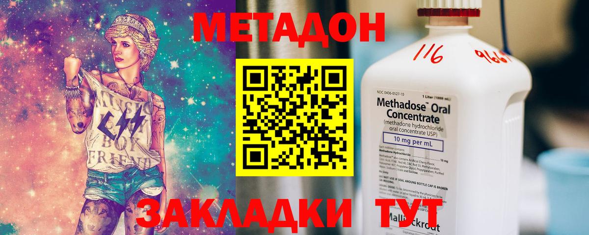 ГАШ  Канабис  COCAIN  МДМА  Мефедрон   Красноармейск  Вход с VPN  Вейп ТГК 