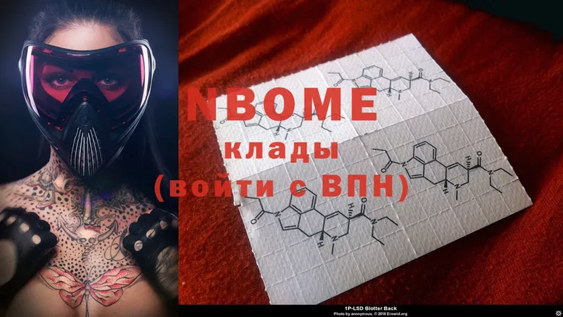 Марки NBOMe 1,5мг  Красноармейск 