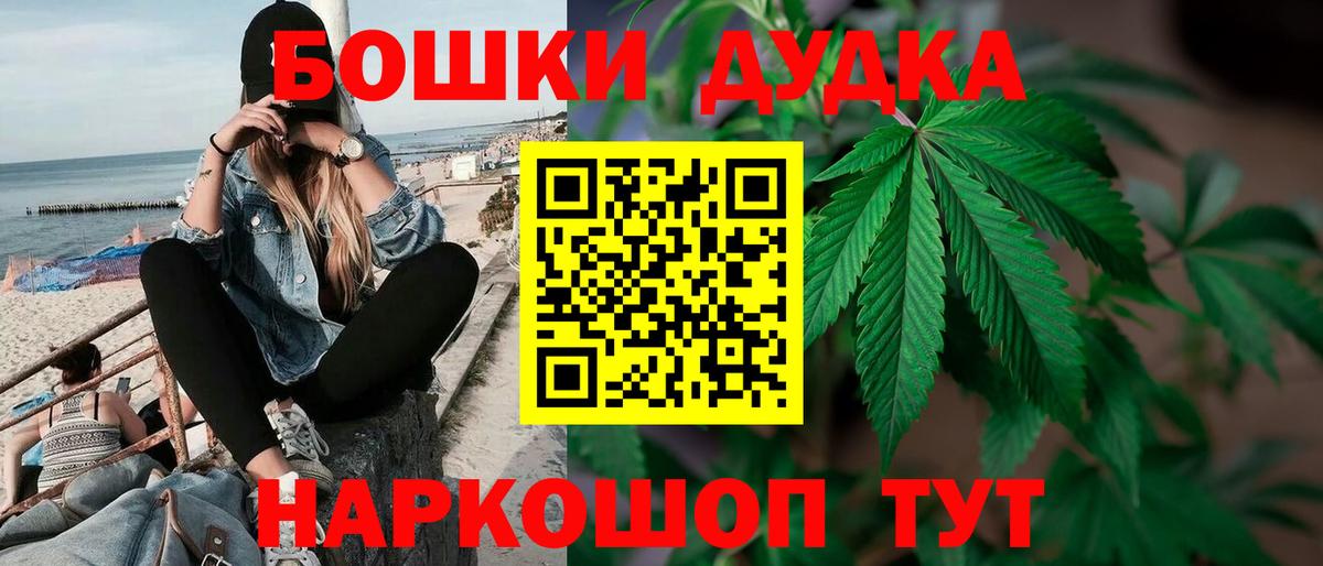 Шишки марихуана OG Kush  Вход с VPN  Бошки Шишки тримм  Красноармейск  Бошки марихуана планчик 